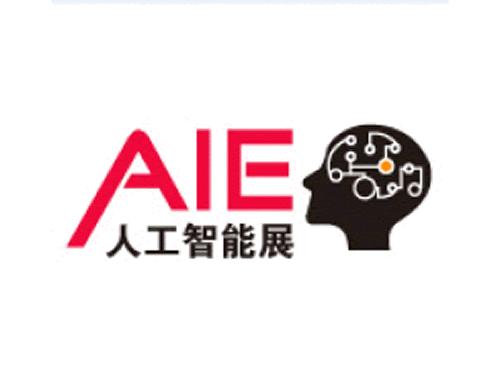 2020第八届上海国际人工智能展览会”